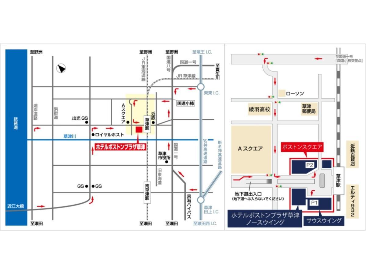 Boston Plaza Kusatsu Biwa Lake - Vacation Stay 15462V Екстер'єр фото